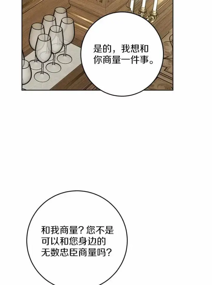 《男主要我对他的黑历史负责》50.为难图22