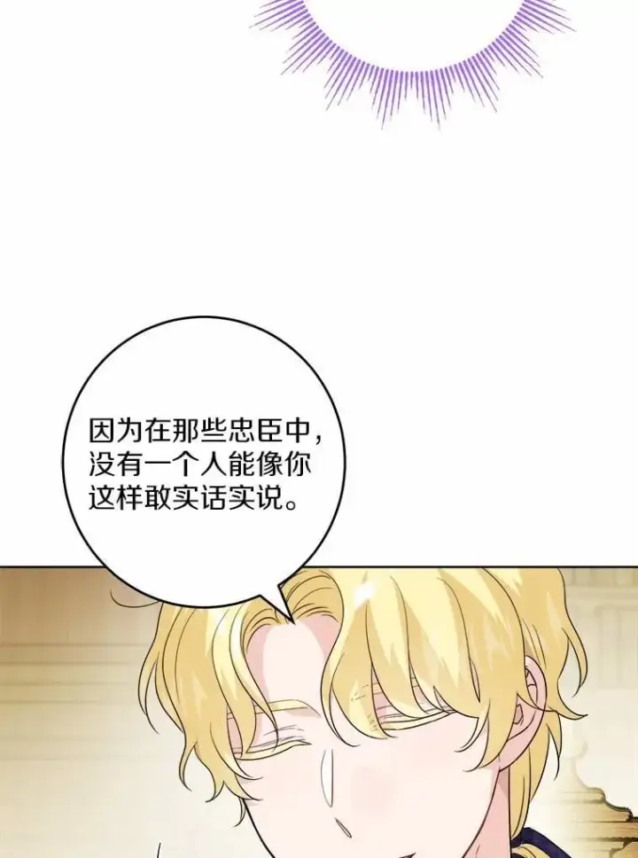 《男主要我对他的黑历史负责》50.为难图24