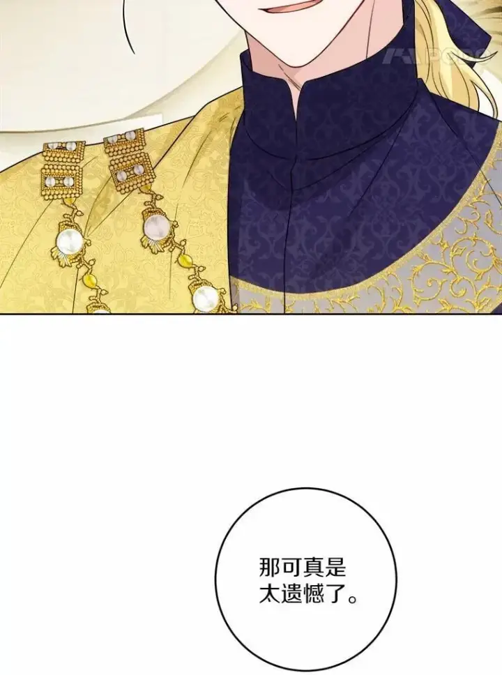 《男主要我对他的黑历史负责》50.为难图25