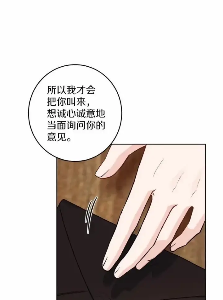 《男主要我对他的黑历史负责》50.为难图26
