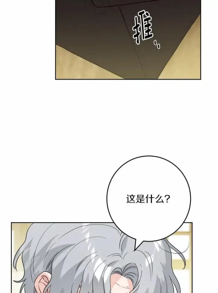 《男主要我对他的黑历史负责》50.为难图27