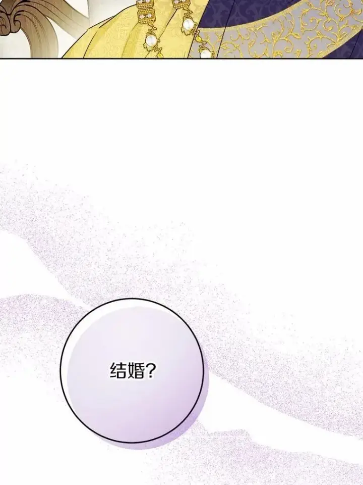 《男主要我对他的黑历史负责》50.为难图35