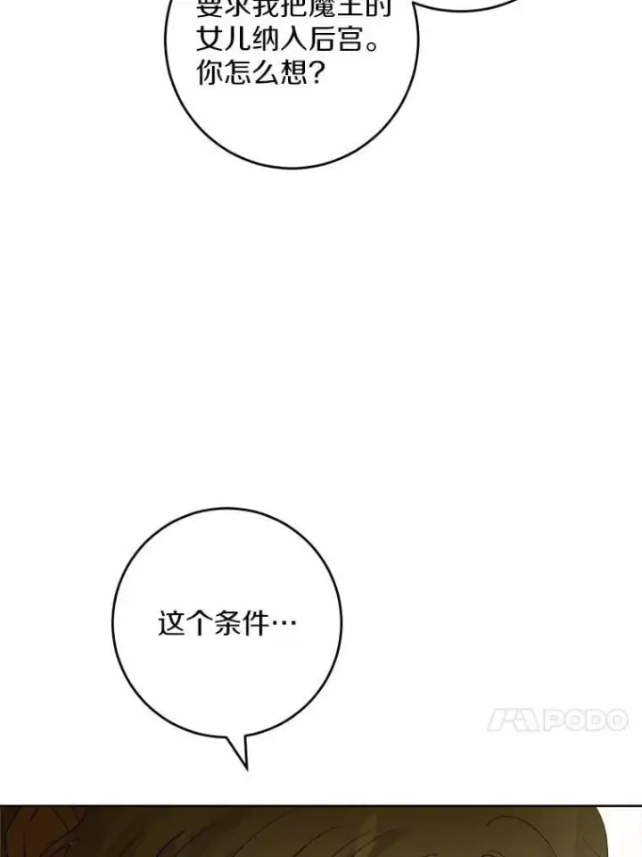 《男主要我对他的黑历史负责》50.为难图37