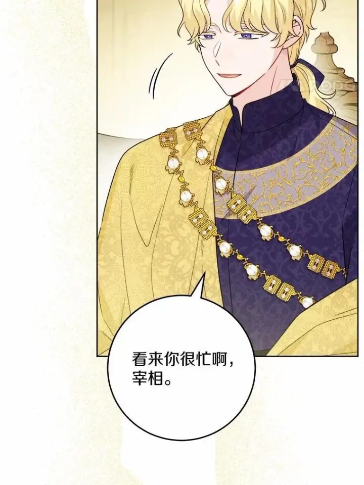 《男主要我对他的黑历史负责》50.为难图4