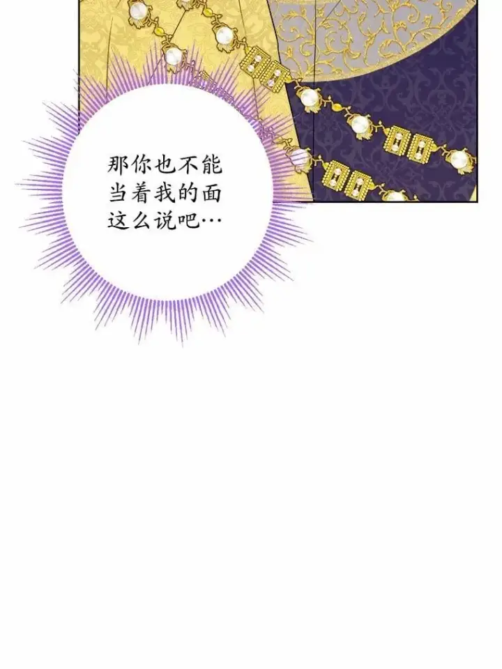 《男主要我对他的黑历史负责》50.为难图42