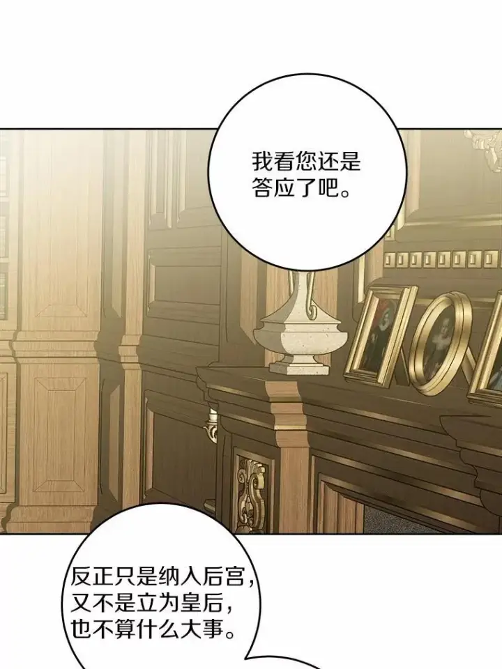 《男主要我对他的黑历史负责》50.为难图43
