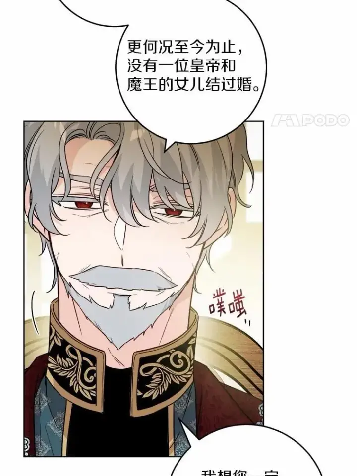 《男主要我对他的黑历史负责》50.为难图44