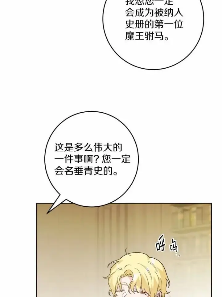 《男主要我对他的黑历史负责》50.为难图45