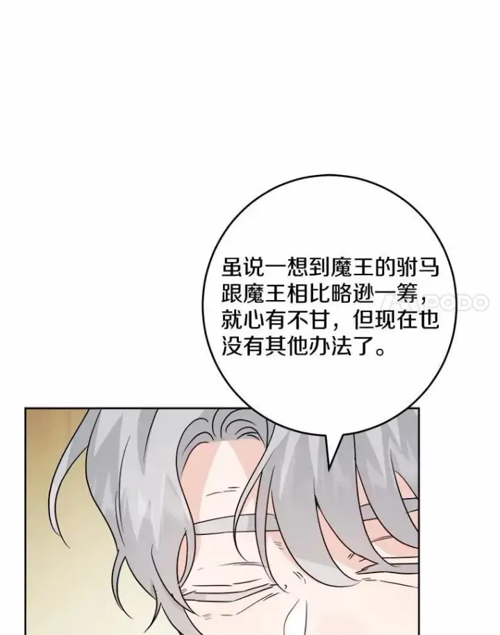 《男主要我对他的黑历史负责》50.为难图47