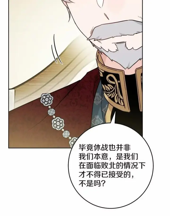 《男主要我对他的黑历史负责》50.为难图48