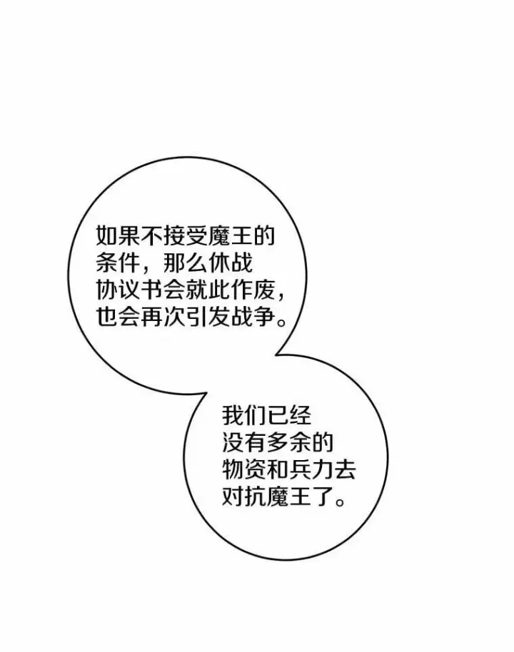 《男主要我对他的黑历史负责》50.为难图49