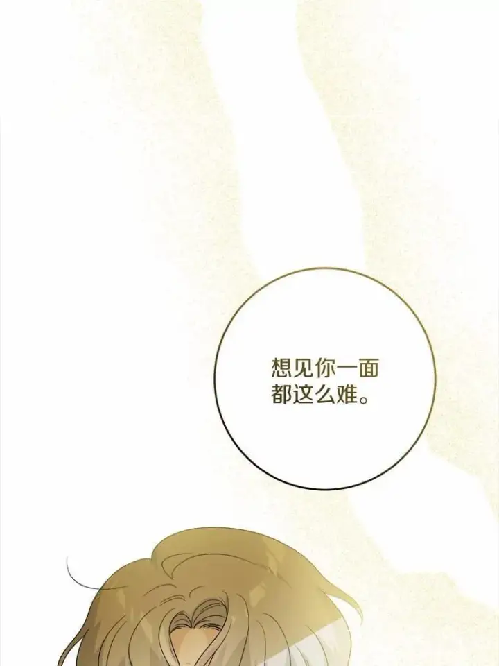 《男主要我对他的黑历史负责》50.为难图5