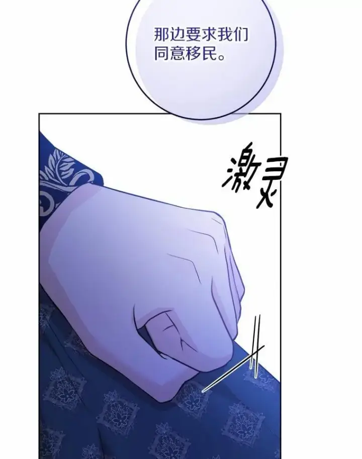 《男主要我对他的黑历史负责》50.为难图55