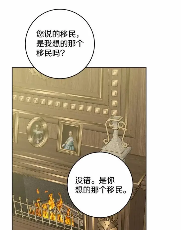 《男主要我对他的黑历史负责》50.为难图58