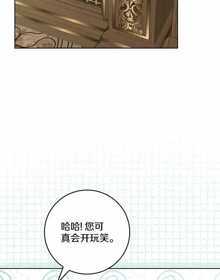 《男主要我对他的黑历史负责》50.为难图59