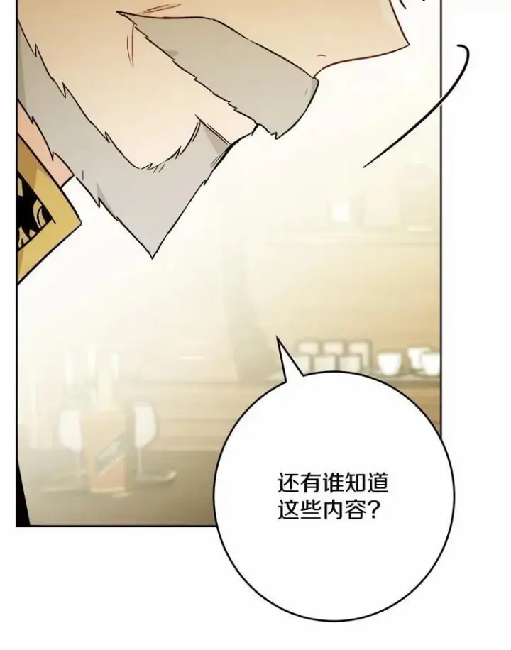 《男主要我对他的黑历史负责》50.为难图63