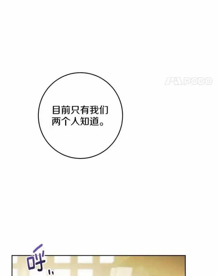 《男主要我对他的黑历史负责》50.为难图64