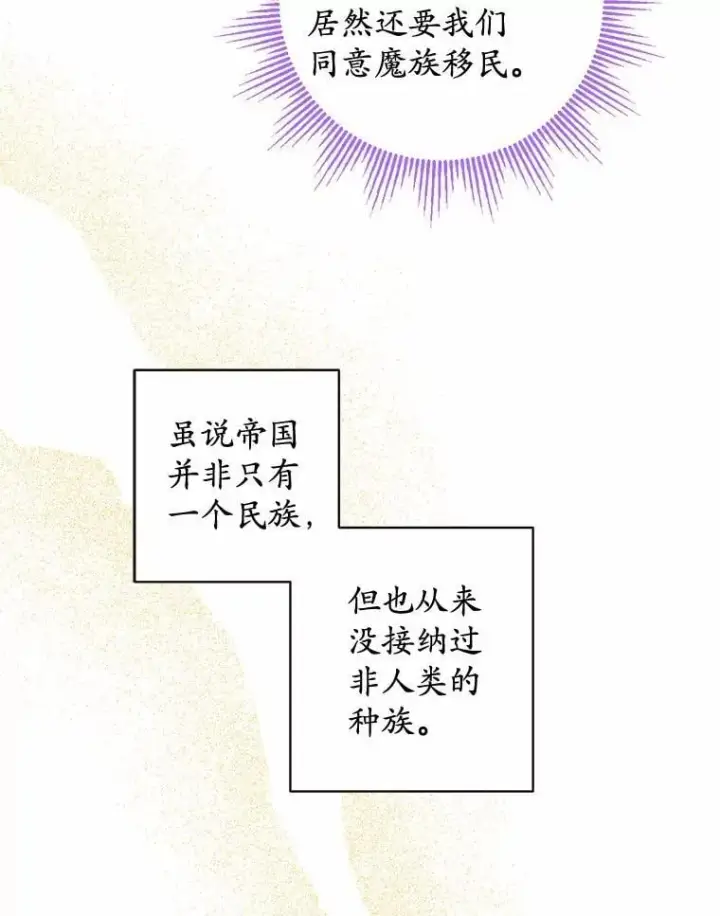 《男主要我对他的黑历史负责》50.为难图66