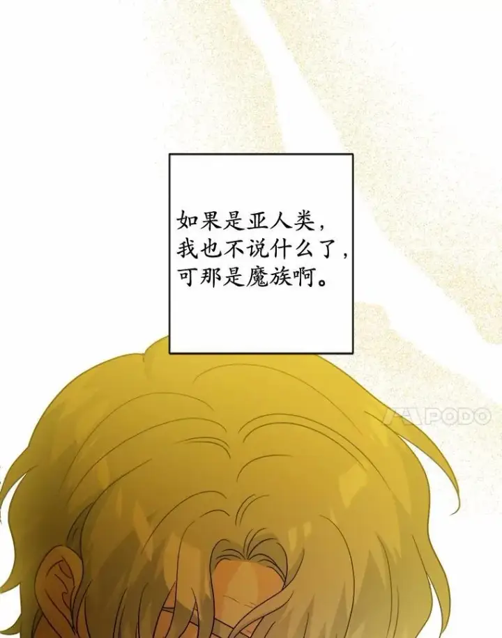《男主要我对他的黑历史负责》50.为难图67