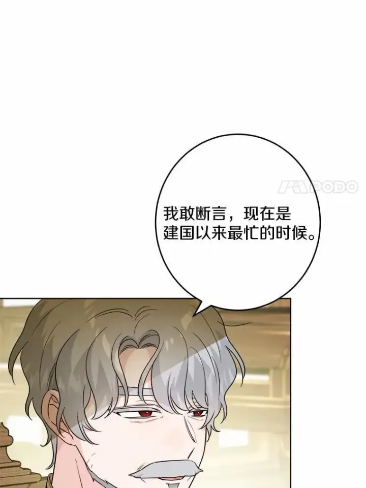 《男主要我对他的黑历史负责》50.为难图7