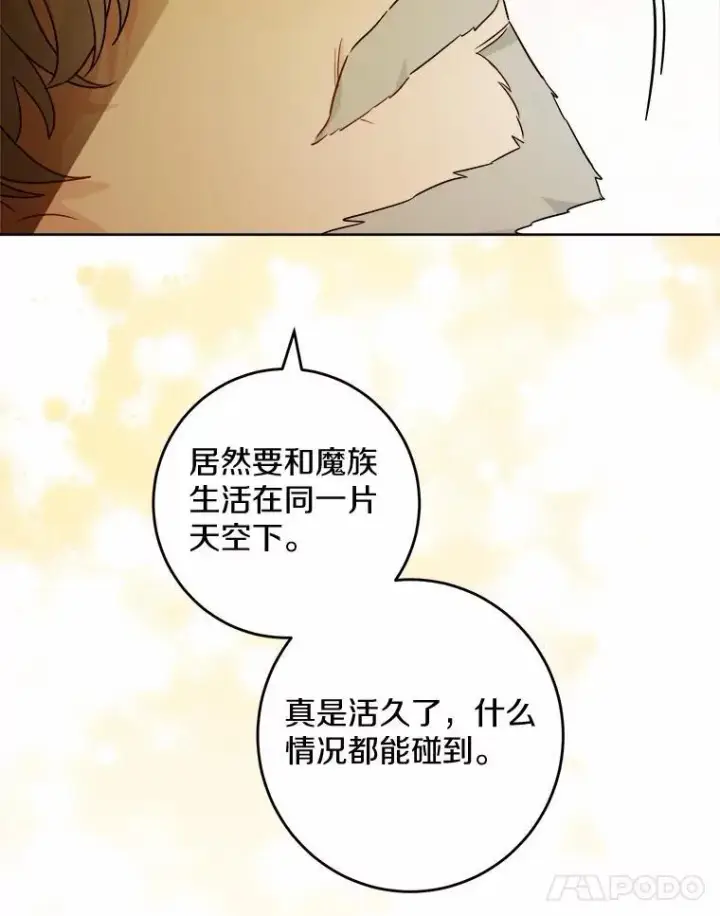 《男主要我对他的黑历史负责》50.为难图71