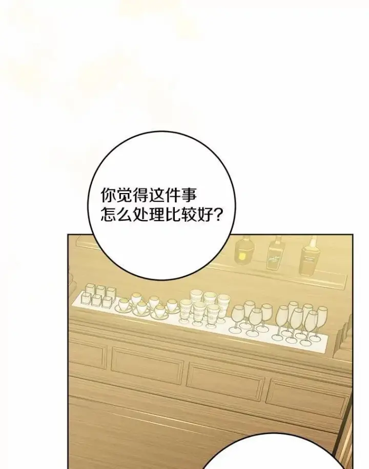 《男主要我对他的黑历史负责》50.为难图72
