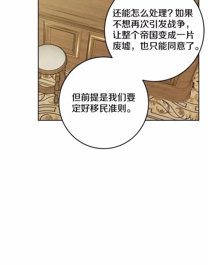 《男主要我对他的黑历史负责》50.为难图73