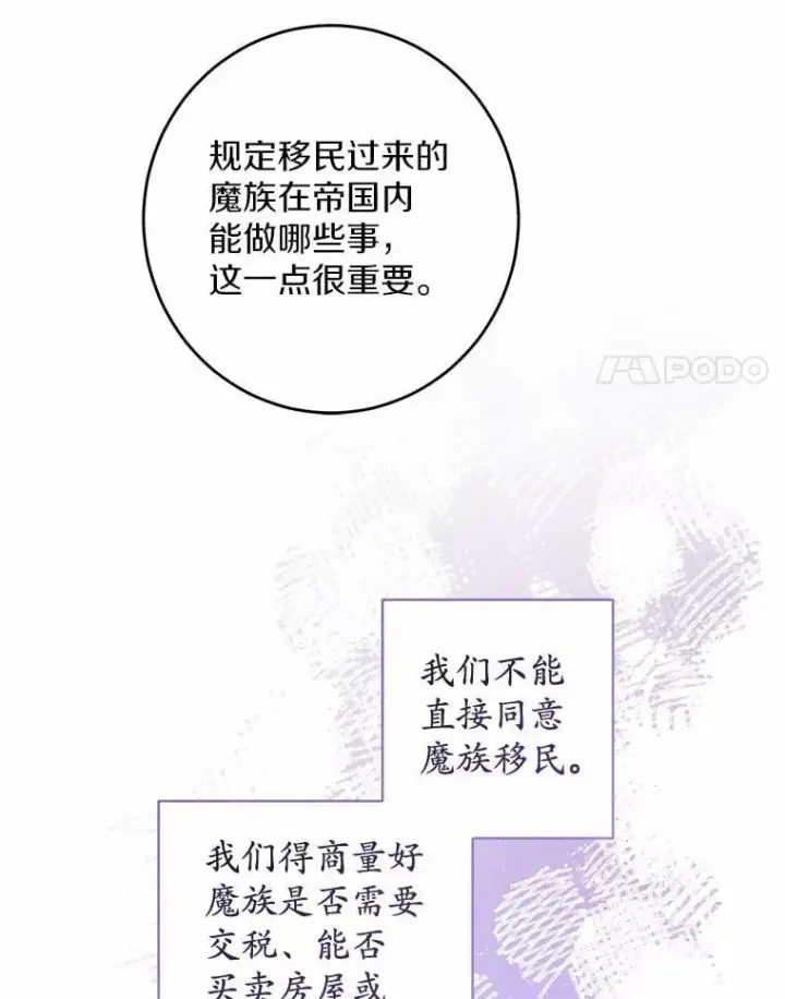 《男主要我对他的黑历史负责》50.为难图74