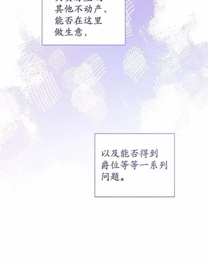 《男主要我对他的黑历史负责》50.为难图75