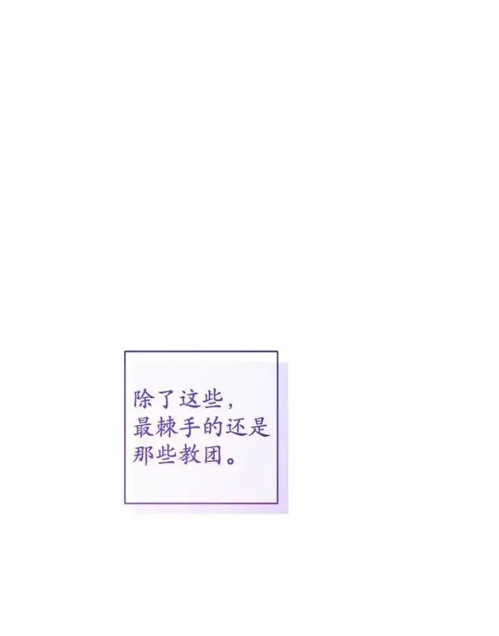 《男主要我对他的黑历史负责》50.为难图76