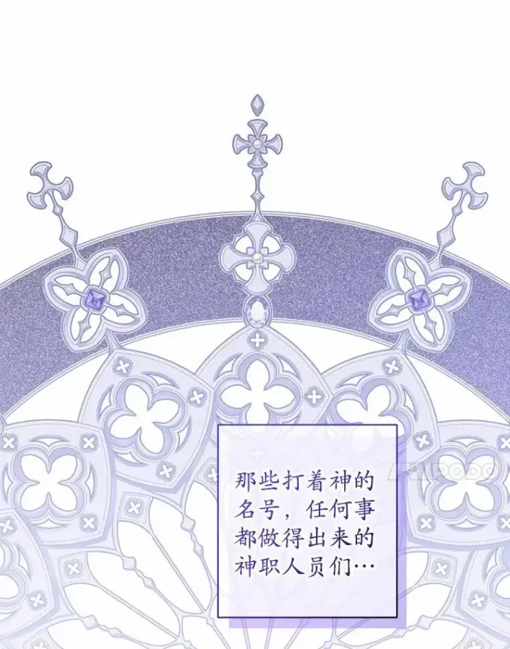 《男主要我对他的黑历史负责》50.为难图77