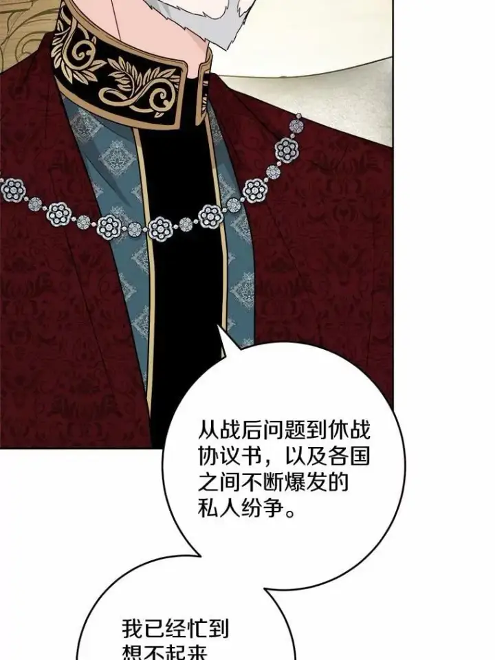 《男主要我对他的黑历史负责》50.为难图8