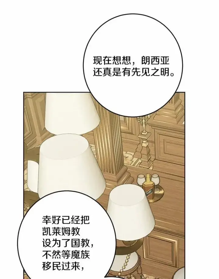 《男主要我对他的黑历史负责》50.为难图80