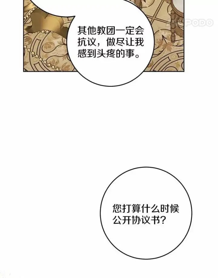 《男主要我对他的黑历史负责》50.为难图81