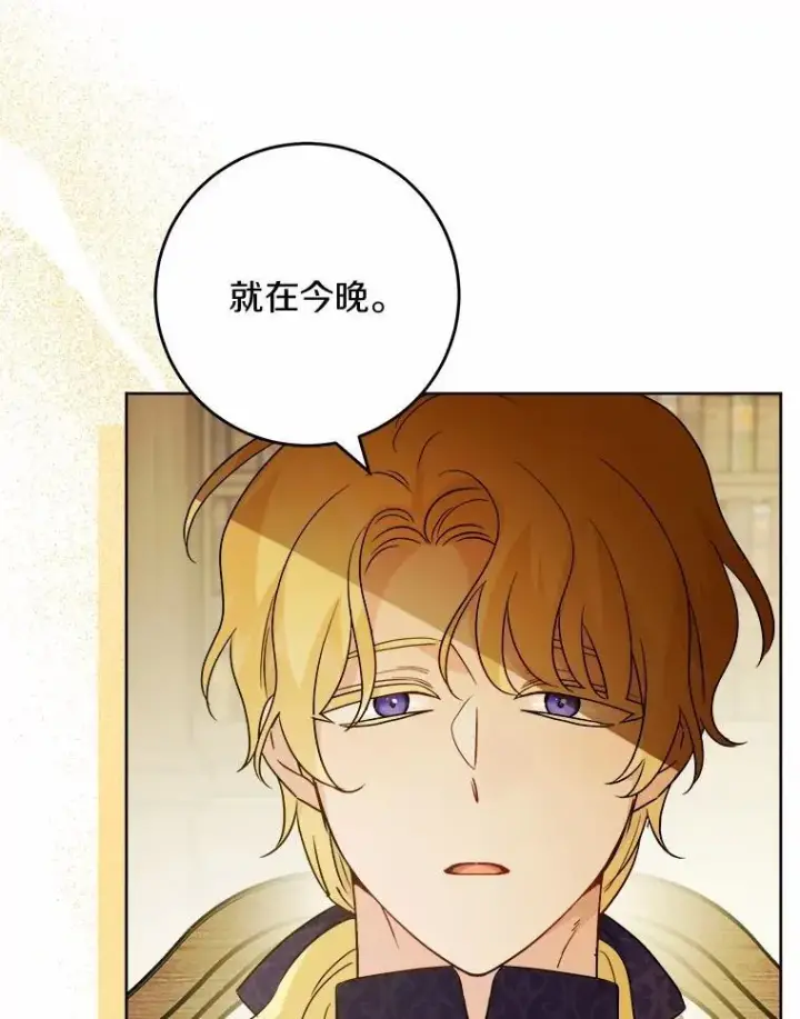 《男主要我对他的黑历史负责》50.为难图82