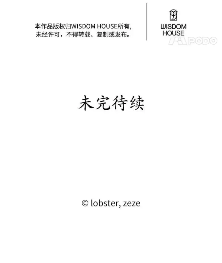 《男主要我对他的黑历史负责》50.为难图91