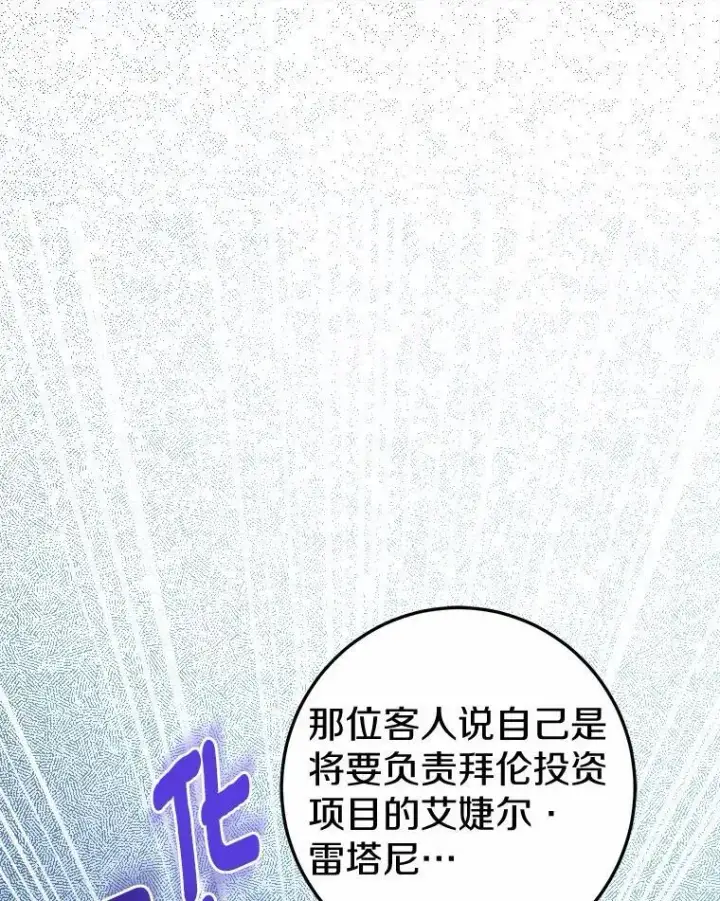 《男主要我对他的黑历史负责》52.人生如实战图91