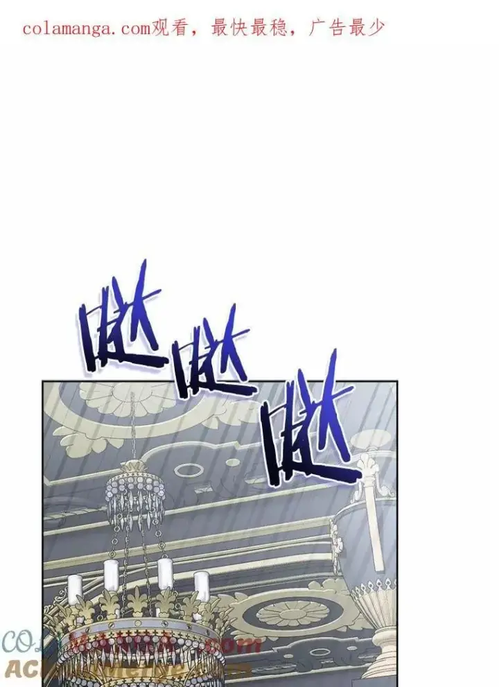 《男主要我对他的黑历史负责》53.觊觎者图1