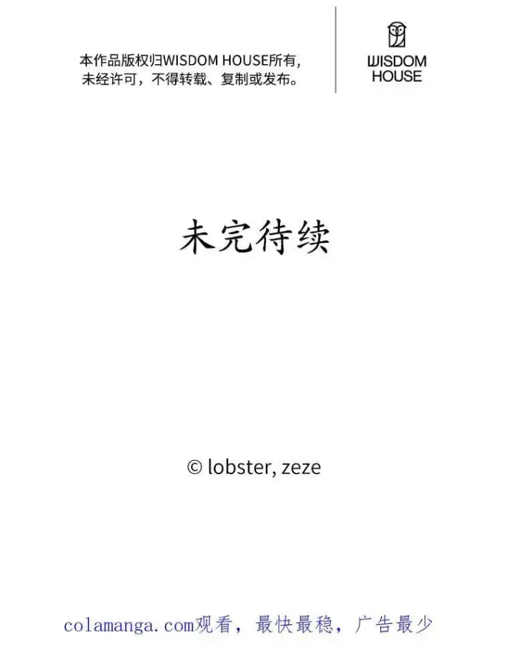 《男主要我对他的黑历史负责》53.觊觎者图107
