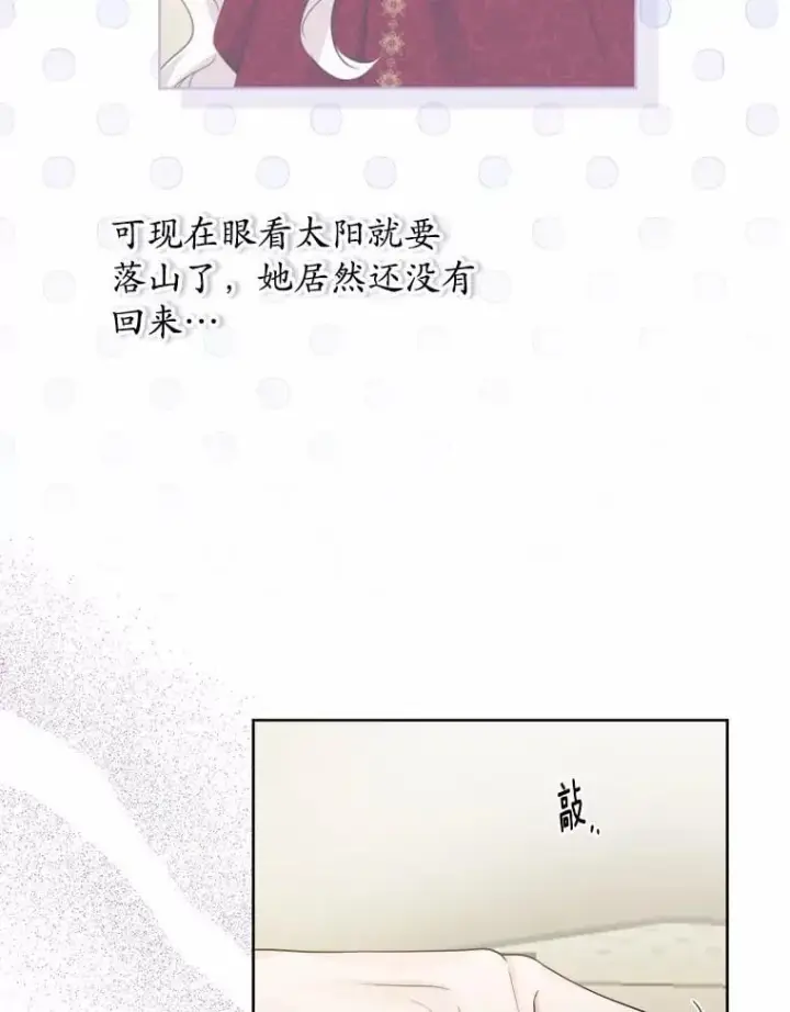 《男主要我对他的黑历史负责》53.觊觎者图46