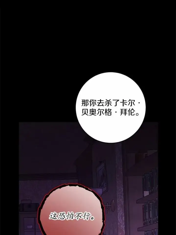 《男主要我对他的黑历史负责》53.觊觎者图63
