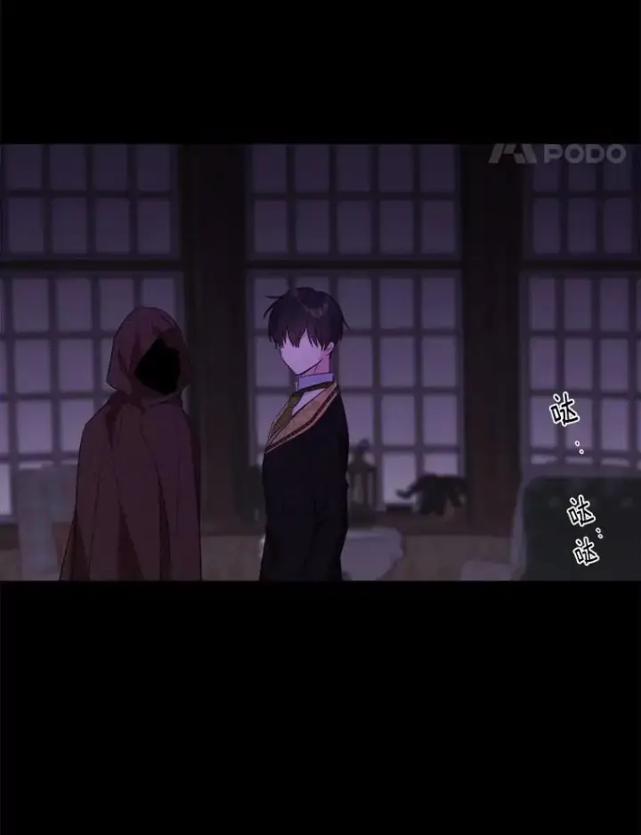 《男主要我对他的黑历史负责》53.觊觎者图87