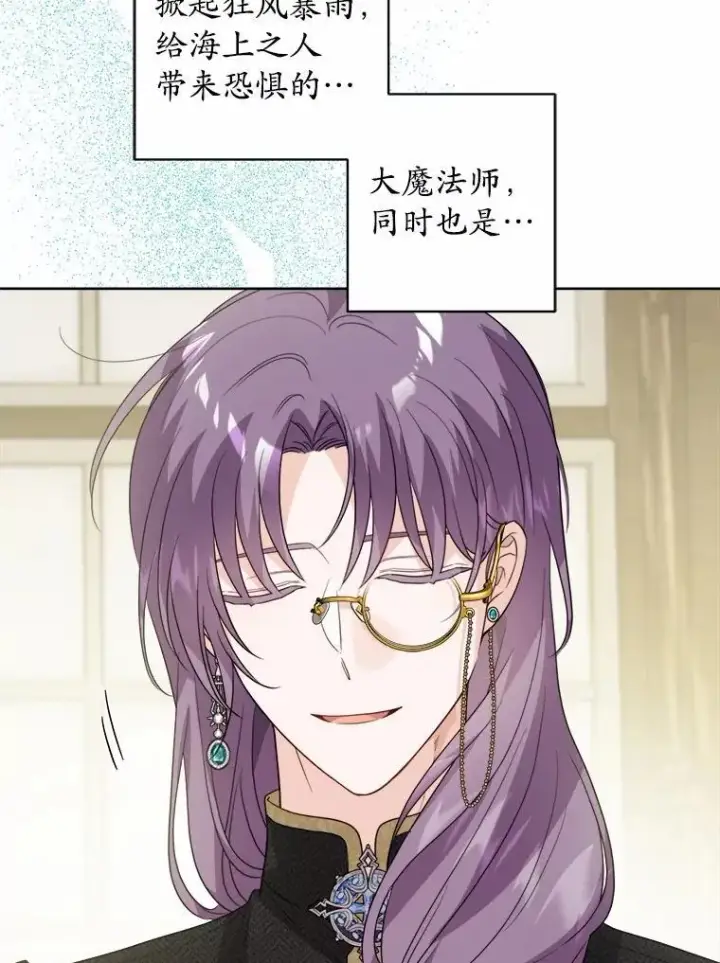 《男主要我对他的黑历史负责》54.老师的造访图11