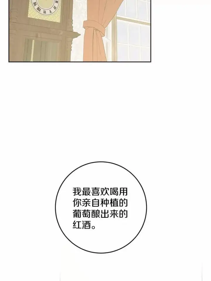 《男主要我对他的黑历史负责》54.老师的造访图18