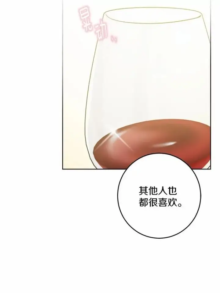 《男主要我对他的黑历史负责》54.老师的造访图19