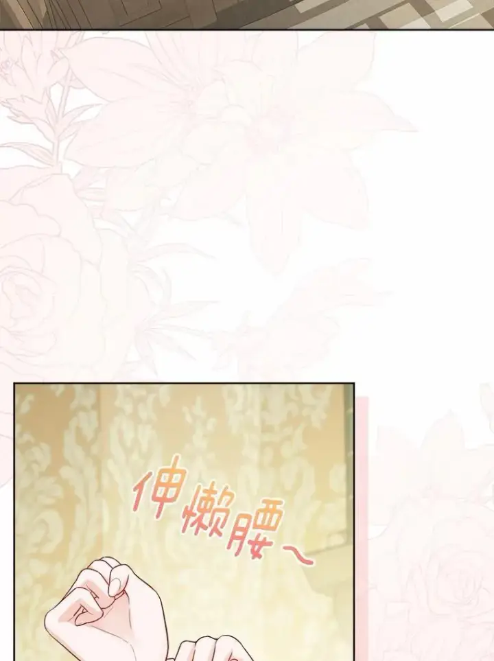 《男主要我对他的黑历史负责》54.老师的造访图2