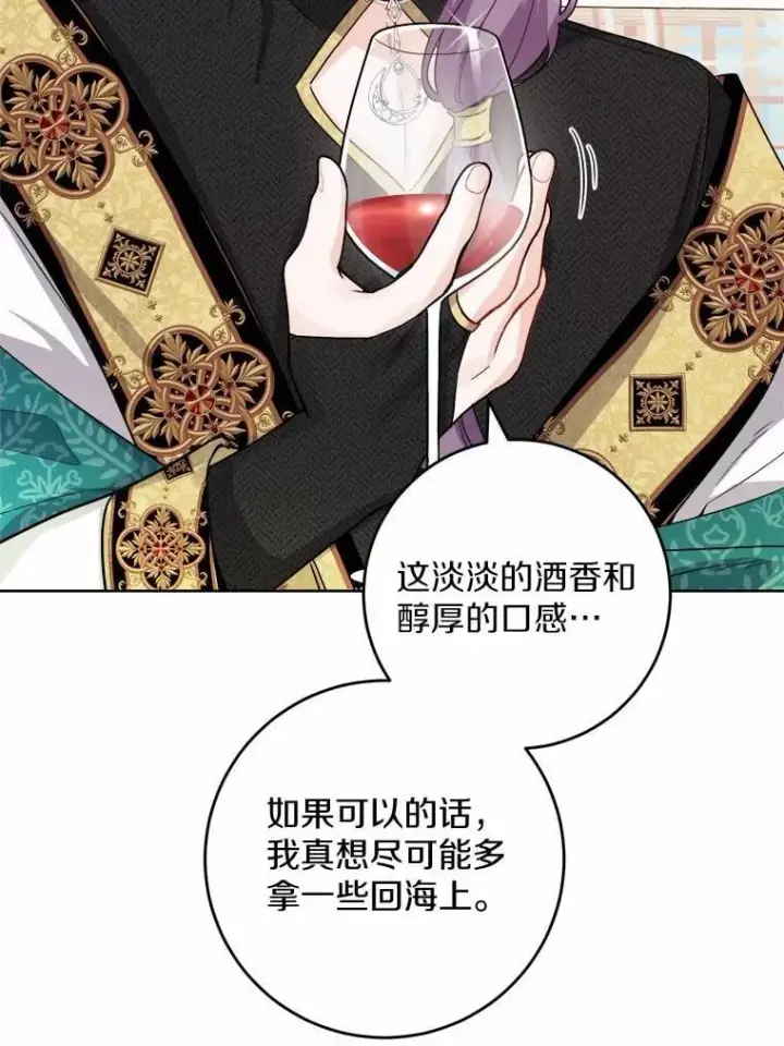 《男主要我对他的黑历史负责》54.老师的造访图21