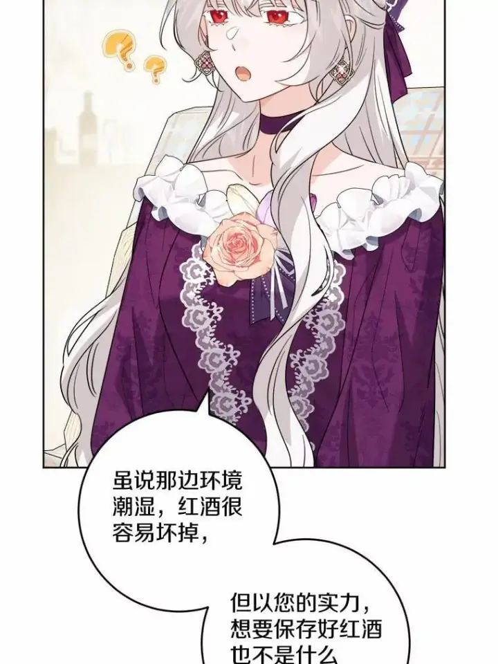 《男主要我对他的黑历史负责》54.老师的造访图23
