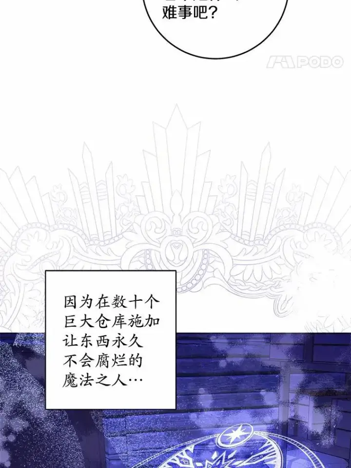 《男主要我对他的黑历史负责》54.老师的造访图24
