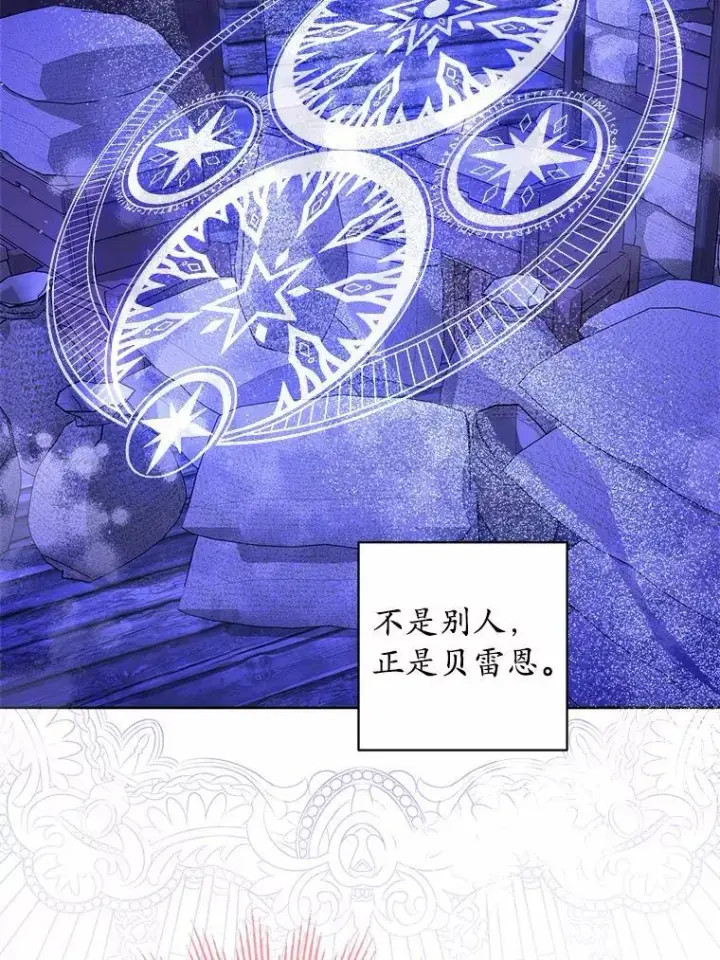 《男主要我对他的黑历史负责》54.老师的造访图25